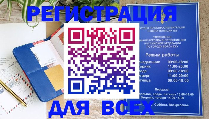 прописка для военкомата в Дальнереченске