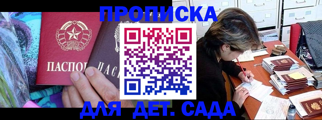 регистрация для школы в Дальнереченске